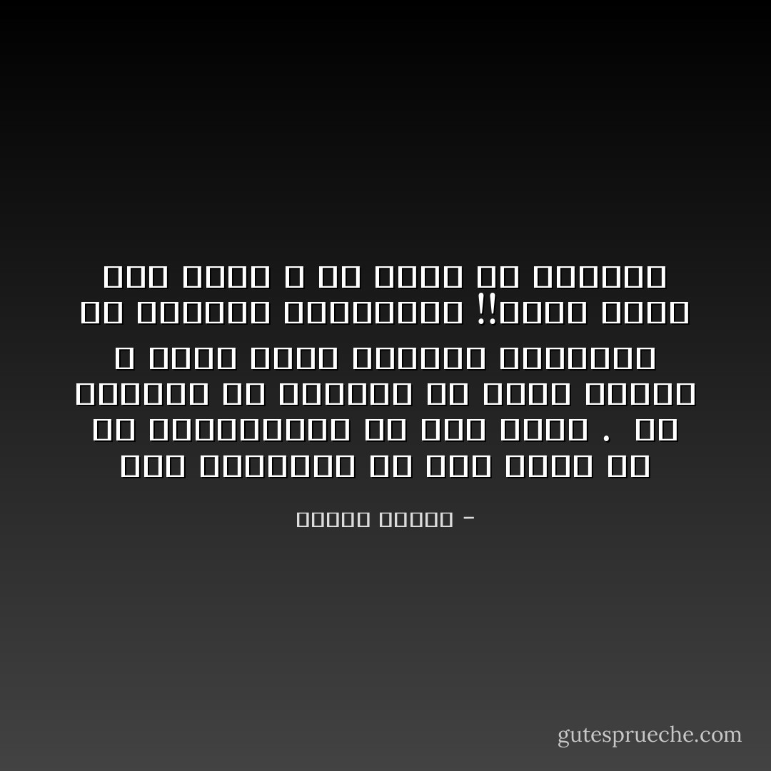 إذا استغنيت عن حلم يوما ما كن متيقناأنه لم يكن حلمك .<br /><br />هل تستطيع أن تستغنى عن يديك ،عقلك ، قلبك كذلك احلامنا الحقيقة لن نستطيع الاستغناء !!عنها لأنها لنا حياة و قد تكون كل حياتنا - نادية الإمام