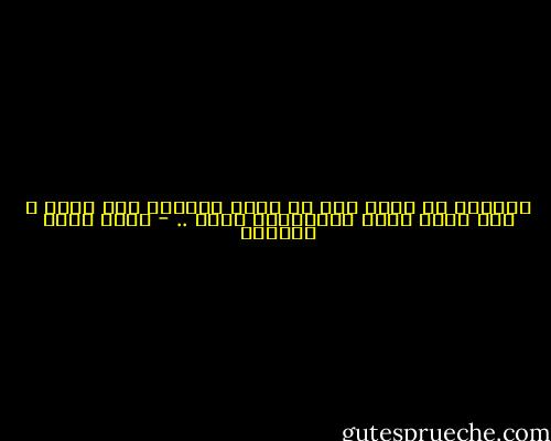 اكتشفت أن قلمي يجب أن يكون موجهاً إلى هناك ، إلى رؤوس تجدي المحاولة معها .. - أحمد خيري العمري