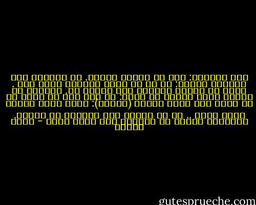 أحد العمال: خير يا أستاذ غباشى. هى الحاجة لسه تعبانة<br />غباشى: آه يا عم صبحي والنبى ادعى لها . لحسن دى بينها تعبانة<br />أوى المرة دى. وشكلها مش هتقوم منها سليمة<br />عم صبحي: يا أخى توف من بوؤك فى حد يقول كدا برضه<br />غباشى (بتأثر): حاسس إنها حتتشل ياعم صبحي .. هى مش واخدة<br />على القعدة فى البيت. نفسيتها هتتعب لو جرناها على كرسى بعجل - أحمد بخاتي