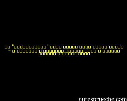 أتراه سيعرف السر فتصبح رحلة "اللاإراداية" في الحياة ، رحلة معروفة المبتدأ و المنتهي ؟ - محمد زكي عبد القادر