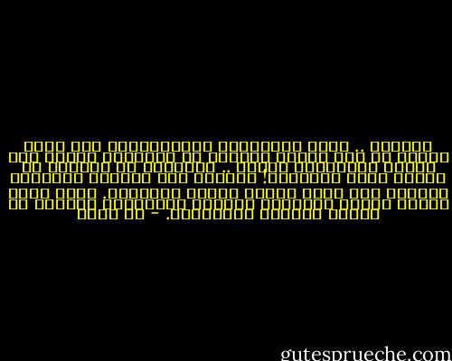 الخريف .. موسم البدايات والنهايات، أية قدرة خارقة له على إحياء النفس؟ أي الأشياء تراها أشد إثارة للذاكرة؟ اللون .. الرائحة أم الصوت؟ أم لعلها الكل مجتمعاً! الخريف هذا الموسم المتلىء باللون أية طاقة أحياء مذهلة يمتلكها. إنني أنبض شوقاً ورغبة لامتلاك الماضي امتلاكاً يمكنني من إدراك حقيقته المتخفية. - مي مظفر