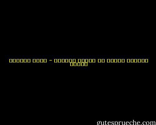 النعمة مخفية في طيّات النقمة - محمد المنسي قنديل