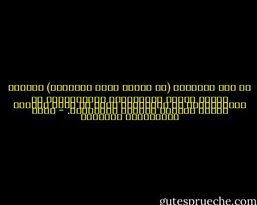 لم تكن التنمية (في تركيا أيام أتاتورك) تستهدف تحسين أوضاع المواطنين الاقتصادية او الاجتماعية او السياسية بقدر ما كانت تستهدف تغيير هويتهم وبلبلة انتمائهم. - غازي عبدالرحمن القصيبي