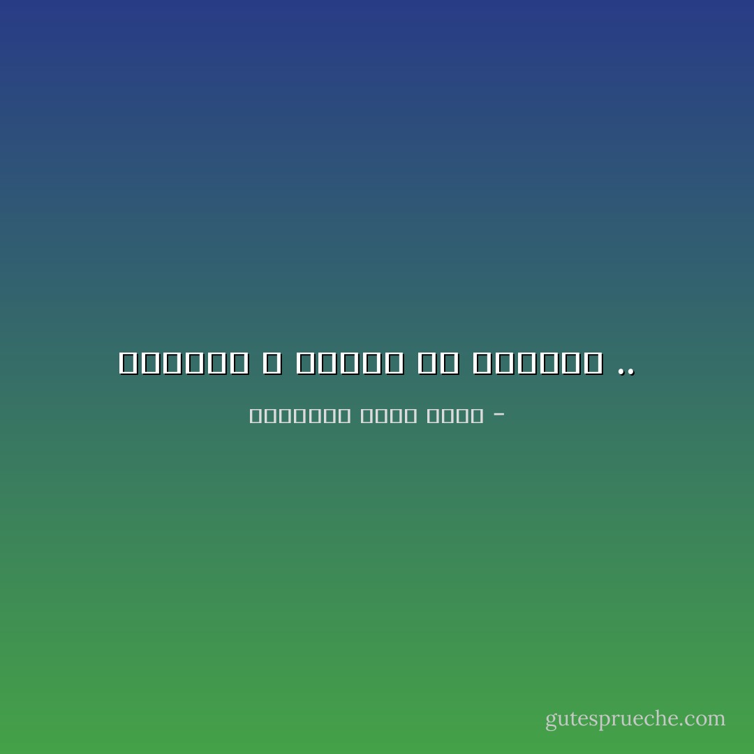 اليائس لا يتورع عن الخداع .. - عزالدين شكري فشير