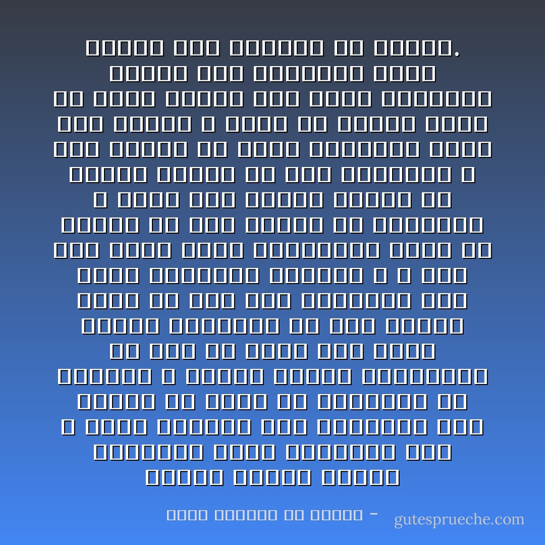 ترتقي اللغة وتنحط بارتقاء الأمة الناطقة بها و تتسع بمقدار سعة العقول، فإن اللغة ما وضعت إلا للتعبير عن المراد و تصوير الفكر النفساني فلا بدع إن أخذت سعة كلما اتسعت الأفكار، ألا ترى الصبي كلما شب كان أشد إحتياجا إلى تعلم الكلمات والجمل ، و لذا نرى لغات الامم المتوحشة تكاد أن تنحصر في عدد معلوم من الألفاظ، و كذلك نرى الطفل يتعلم من اللغة مقدار ما يفي لحاجته، و نرى اللغة في الأمة الواحدة تتسع إذا ارتقت و تنسى إن انحطت الأمة عن شامخ مجدها إلى حضيض السقوط؛ ولذلك كان العلماء أحوج الناس إلى التوسع في اللغة. - محمد الطاهر بن عاشور