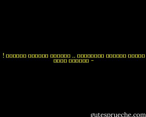 سوريا اتّصلي بالسّماء .. فخطوطُ الأرضِ مشغولة ! - مذكرات ثائر