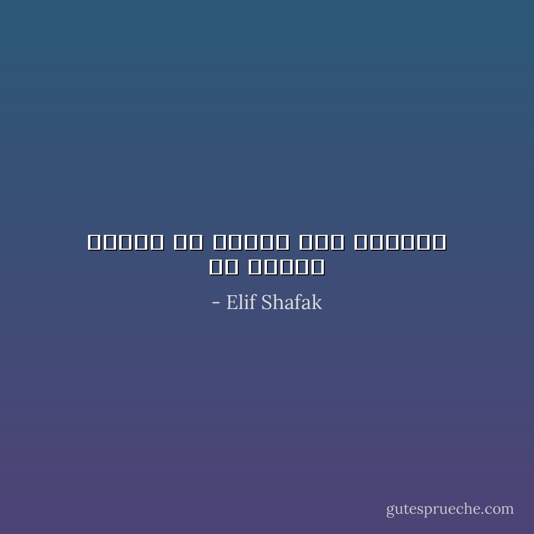 إن الروح بحاجة لأن ترتعش لكي تستيقظ - Elif Shafak