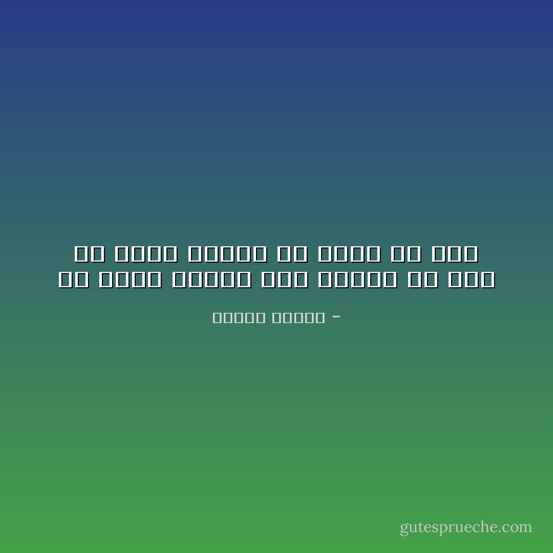 هل ينفع الدمع بعد اليوم في وطن<br />من حرقة الدمع ما عادت له مقل - فاروق جويدة