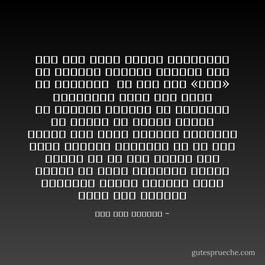 ماذا جرى للفارس الهُمامْ؟<br />انخلعَ القلبُ، وولَّى هارباً بلا زِمامْ<br />وانكسرتْ قوادمُ الأحلامْ<br />يا من يدلُّ خطوتي على طريقِ الدمعةِ البريئه<br />يا من يدلُّ خطوتي على طريقِ الضحكةِ البريئه<br />لكَ السلامْ<br />لكَ السلامْ<br />أُعطيكَ ما أعطتنيَ الدنيا من التجريبِ والمهاره<br />لقاءَ يومٍ واحدٍ من البكاره<br /><br />لا، ليس غيرَ «أنتِ» من يُعيدُني للفارسِ القديمْ<br />دونَ ثمنْ<br />دون حسابِ الربحِ والخساره - صلاح عبد الصبور