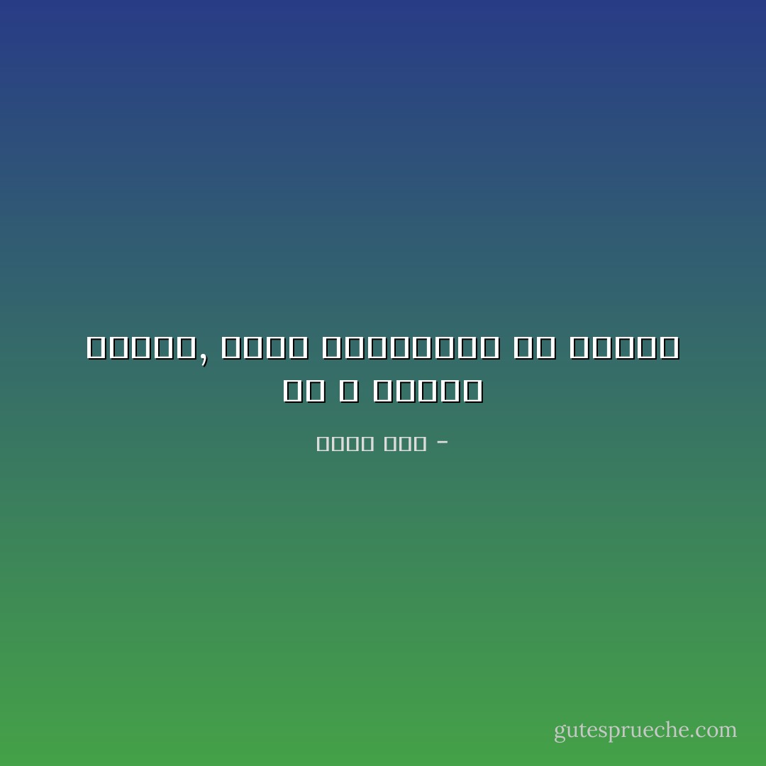 قد لا يعجبك المطر, وليس بالضرورة أن يعجبك - إليف شفق