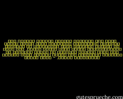 اننا على المستوى الجمعي العام، أدمنّا على الوجبات العقائدية الجاهزة، التي تقدّم عندنا في الأزهر الشريف، وعند المسيحيين في الكليات الإكليريكية، وكلها أصلا معاقل ديانة. ولا أدري كيف يمكن لهؤلاء المشايخ أو أولئك القسوس، أن يقارنوا بموضوعية بين ديانة يدينون بها، وديانة يُدينونها مسبقا. - يوسف زيدان