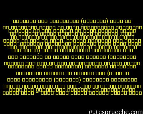 في حالة (التزامن) والمعاصرة بين الدوائر التراثية المتداخلة، فإنه لا يشترط بالضرورة أن يؤثّر الأقدم زمنا في الأحدث منه أو بالتالي عليه. فأحيانا يحدث العكس، فيؤثر اللاحق في السابق حين يتعاصران. والأمثلة الدالة على بداهة هذه الفرضية عديدة،<br /><br />منها ما يصل من القوة بحيث يمسّ جوهر الديانة اليهودية عقائديا. أعني استكمال المنظومة اليهودية لذاتها، اعتمادا على الديانتين التاليتين عليها (المسيحية والاسلام) بإدخال فكرة البعث أو القيامة وما يتعلق بها من الأخرويات، وهو ما خلت منه النصوص اليهودية المبكرة (التوراة، أسفار الأنبياء الكبار) وتم إدخاله في النصوص اليهودية المتأخرة كالمشناة (المثناة) والجمارا، وهما يؤلّفان معا التلمود. <br />ومن هنا صارت عقيدة البعث جزءا رئيسيا من الديانة اليهودية، وهو جزءُ رئيس تأخرت إضافته قرابة سبعة قرون - يوسف زيدان