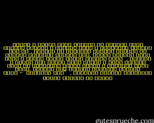 محنة القيام من الفراش صارت مكررة ، بحروف الدروب والدوائر ، المد والجذر ، الرغبة والخوف من القيام والخوف والرغبة فى الرقاد . كل يوم تضاف تفاصيل جديدة .حسب الليله الماضية واليوم المقبل . <br />صارت الوحدة شرنقة كاملة الغزل ، غطاء سلحفاة عجوز ، الرأس يخرج ويدخل يرى الضوء ، يسمع الأصوات ، يلامس الناس والأشياء ثم تعود الرقبة البيضاء الرخوة الى الداخل .غطاء السلحفاة القديم والوحدة .<br /><br />"زهر الليمون  - علاء الديب ست روايات قصيرة