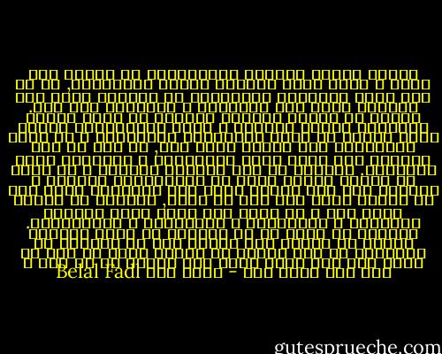 عندما يقتنع مسؤولو التلفزيون أن العيد ليس فرحة و أجمل فرحة لثلاثة أرباع المصريين, بل هو نكد مبين فيبدأون بالتفاوض مع السيدة صفاء أبو السعود لجمع نسخ الأغنية و إحراقها دون زعل. عندما لا يكتفي الإمام الأكبر في خطبة العيد بالدعاء للسيد الرئيس و باقي المسؤولين الذين يسعى بعضهم من خلال تعبيراته المتكلفة و هو يصلي لإقناعنا أنه بيعرف ربنا بجد, مع أنه لو كان يحكمنا بما يرضي الله لاقتنعنا و لجنبناه عناء التمثيل. سنتقدم لو قرر الإمام الأكبر و لو لمرة أن يقتدي بسلفه العز بن عبدالسلام فيعظهم و يذكرهم بأن لهم يوماً ترتد فيه المظالم أبيض على كل مظلوم إسود كحل على كل ظالم, سنتقدم لو شهدنا حاكم مصر و هو يصلي وسط شعبه الذي أهلكته الأقساط و الجمعيات و السلفيات و التصريفات. سنتقدم لو أصبح من حق الفقير أن يأكل اللحمة مرتين في الشهر على الأقل دون أن يشحتها أو يتسولها أو يقف ليطحن في ضعفاء مثله من أجل أن يحصل على كيس لحمة يقول لمن يعطيه له كل سنة و إنت طيب ستين مرة - بلال فضل Belal Fadl