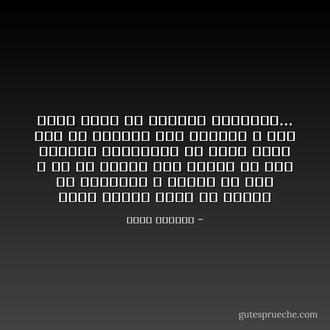 أكبر جريمة يمكن لأي إنسان أن يرتكبها ، كائنا من كان ، هي أن يعتقد ولو للحظة أن ضعف الآخرين وأخطاءهم هي التي تشكل حقه في الوجود على حسابهم ، وهي التي تبرر له أخطاءه وجرائمه... - غسان كنفاني