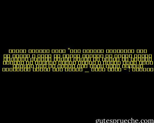 وفي النهايةِ بِفضلك أنت"<br />فوتُ قطاركَ<br />نسيتُ محطتك<br />نسيتُ أن أنتظرك<br />نسيتُ أن أحبك<br />و نسيتُ أن أشتاقك<br />ثم نسيتُ أن أكتبك<br />أضعتُ أمرأةً تُشبهني كانت تحيا لأجلك<br />و أضعتُ رجلاً يُشبهك في التحاف الغياب<br />فَعد سيدي خُذ غيابك<br />ما عاد يعنيني الغياب ! - نبال قندس _ أحلام على قائمة الانتظار