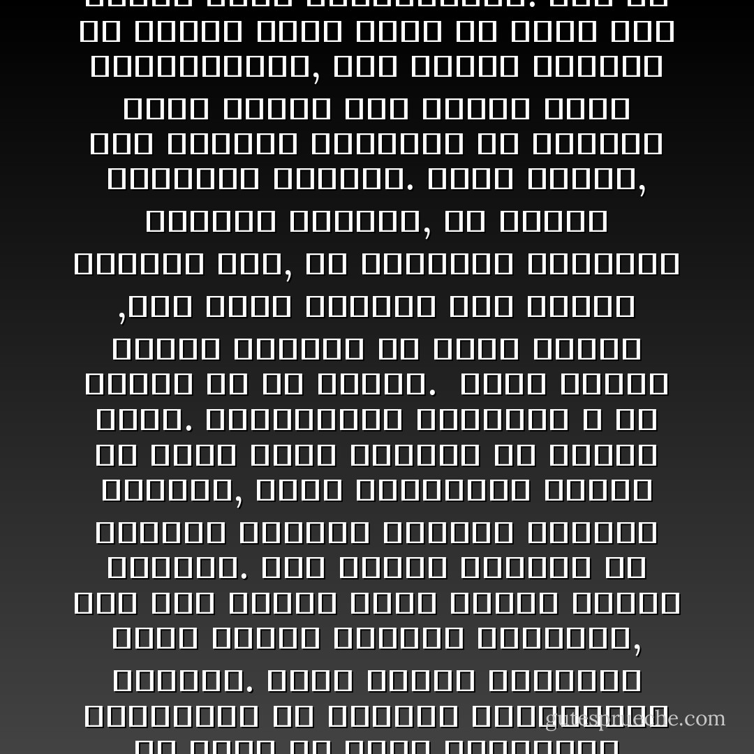 إن كلا من الدين والثورة يولدان فى مخاض من الألم والمعناة ويحتضران فى الرخاء والرفاهية والترف. حياة الدين والثورة تدوم بدوام النضال والجهاد, حتى إذا تحققا يبدأ الموت يتسرب إليهما. ففي مرحلة التحقق في الواقع العملي ينتجان مؤسسات وأبنية, وهذه المؤسسات نفسها هي التي تقضي عليهما فى نهاية الأمر. فالمؤسسات الرسمية لا هي ثورية ولا هي دينية.<br /><br />فإذا وجدنا خصوماً للثورة في نطاق الدين ,فهم خصوم ينتمون إلى الدين الرسمي فقط, أي الكنيسة ونظامها الإداري الهرمي, أو الدين المؤسسي الزائف. وعلى العكس, فإن الثورة الزائفة أي الثورة التي تحولت إلى مؤسسة وإلى بيروقراطية, تجد دائماً حليفها في الدين الذي تحول هو أيضاً إلى مؤسسة وإلى بيروقراطية. فما إن تبدأ الثورة تكذب وتخدع نفسها تمضي مع الدين المزيف يداً بيد. - Alija Izetbegović