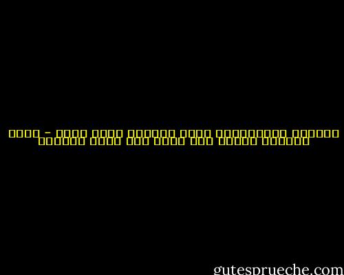 وكعادة الفرنسيين كانت النساء أعلى صوتا - محمد المنسى قنديل يوم غائم على البر الغربى