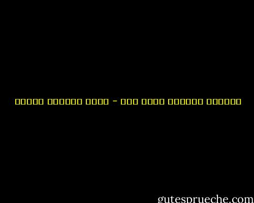 الرجال أغبياء بشكل عام - محمد المنسي قنديل