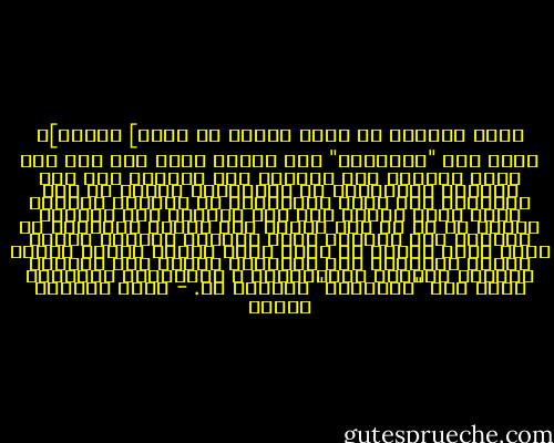 وادى الملوك قد أجهد تماما من كثرة] الحفر]، هكذا قال "بللزونى" منذ حوالى مائة عام ومع ذلك أعيد اكتشاف نصف الوادى على الأقل، كان هذا الأفاق الإيطالى هو المستفيد الأول من هذا الوادى، أخذ إذنا بالتنقيب من الباشا الكبير محمد على، ولكنه كان لصا حقيقيا سلب الوادى البكر من كل ما عثر عليه، شحن عشرات الأطنان من الآثار إلى أوربا، وكان الباشا الكبير يعتقد أنها مجرد أحجار لا قيمة لها، وكانت أسواق أوربا جائعة لالتهام هذه النفائس بينما كان الباشا مفتونا بأطباق الإسباجتى و الغلايين الذهبية التى كان "بللزونى" يقدمها له. - محمد المنسي قنديل