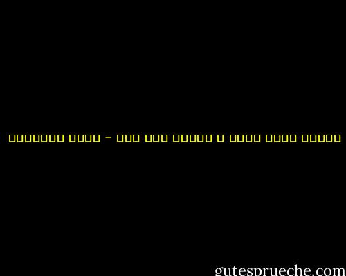 هُناك مرةً أولى و أخيرة لكل شيء - بتول الخضيري