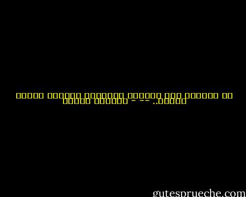 أن تَتعلم فَن الحياة وتتقنه؛ ستحتاج حياةً أُخرى..<br />-- - ابتسام مصطفى