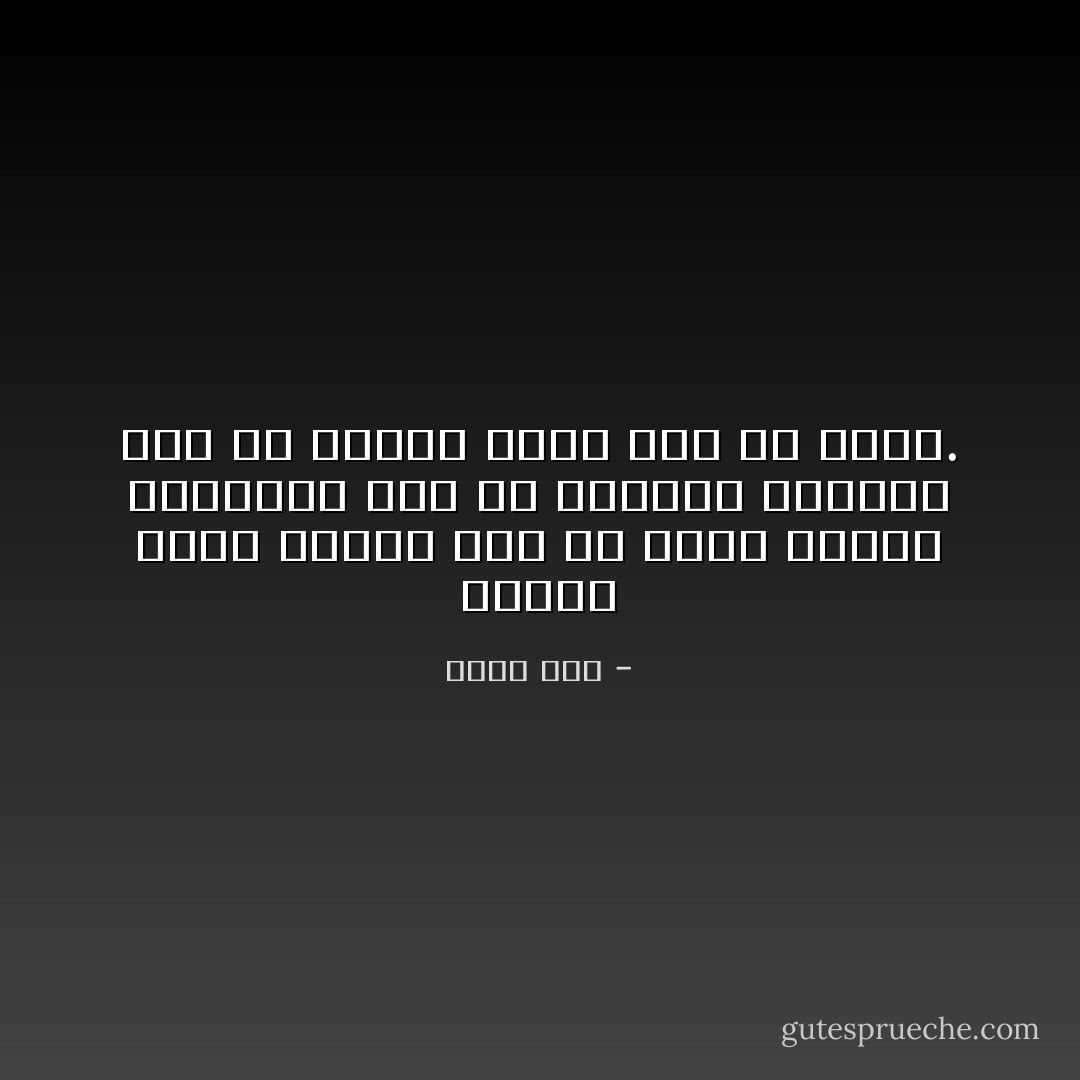 عندما أشعر بأنني يجب أن أقول شيئاً، فسأقوله حتي لو أمسكني العالم كله من رقبتي وطلب مني أن أسكت. - إليف شفق