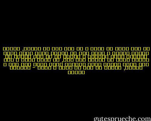 در جهت تحمل هر چيزی و در شكل كلی آن زندگی, ايجاد تعادل ضروری و حتمی است در نتيجه بايد توسط عامل بيرونی يعنی اجتماع و كليّت آن از راس گرفته كه حكومت باشد تا پايين خود فرد, بر قرار گردد و غير اين صورت وضعيت نسبی ميگردد برای مثال رخا حال و احوال, معطوف می شود به مكان و زمان - مهرداد مهرين