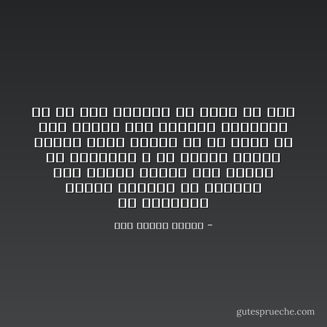 إن للشيطان خطوات متدرجة مع الإنسان قبل العمل بدفعه إلى الكسل أو التسويف ، أو أثناء العمل لجعله رياء وسمعة أو أن يقوم به دون اتباع هدي القرآن والسنة، أو ألا يتم الإنسان ما بداه من خير - صلاح الدين سلطان