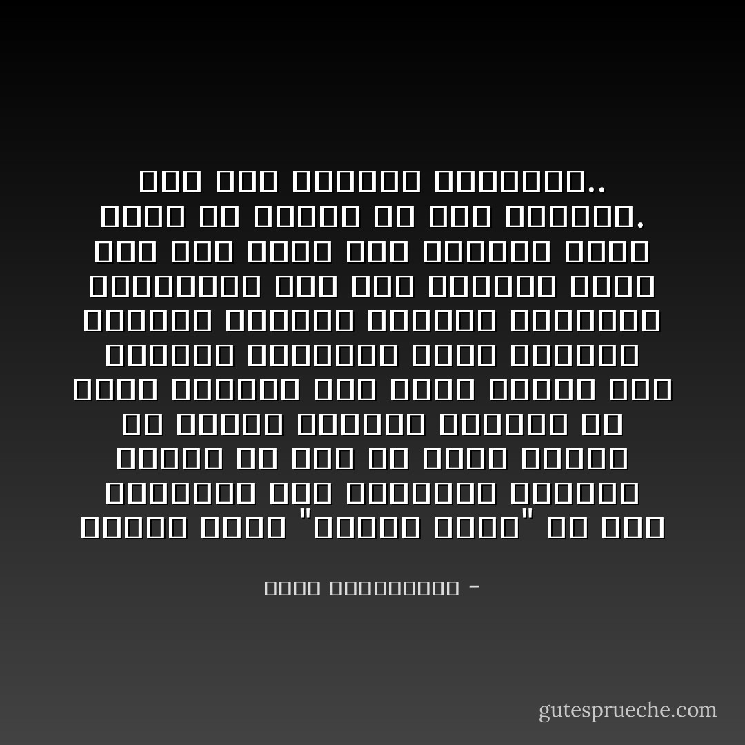 يتردد دعاء "زيارة وارث" من آلاف الحناجر عند المقام، الوجوه مغبَّرة من أثر ما أهيل عليها من تراب، وتنسكب الدموع من عيون محمرة، وقد مسحت الريح على رؤوسهم المشعثة مسحة مواساة وعزاء، يجرحون رؤوسهم وأيديهم بالحديد؛ لعل هذا يشعرهم ببعض آلام سيد شباب أهل الجنة، لعله يشعر أن شيعته لم تنسَ المُصاب. إنه يوم الحزن؛ عاشوراء.. - محمد عبدالقهار