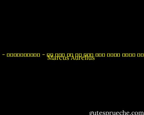 لا أخاف شيئا ولا آمل في شئ إني حر - كازنتزاكيس - Marcus Aurelius