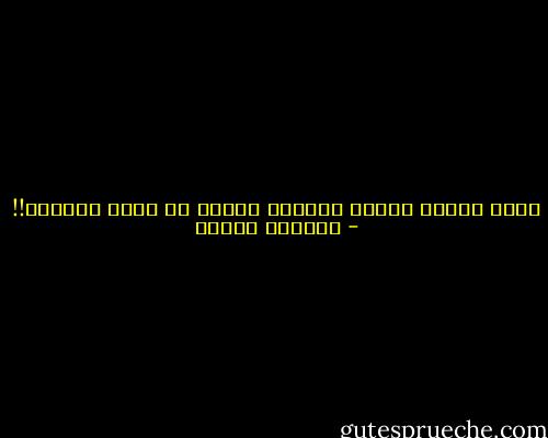 لولا الوهم لكانت الحياة عبارة عن جحيم حقيقية!! - صموئيل شمعون