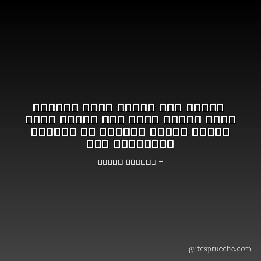 لقد استغرقنا حياتنا في جزئيات صغيرة قضّينا فيها العمر على حساب قضايا هامة ومسائل كبرى فتخلَّف بنا الركب<br /> - سلمان العودة