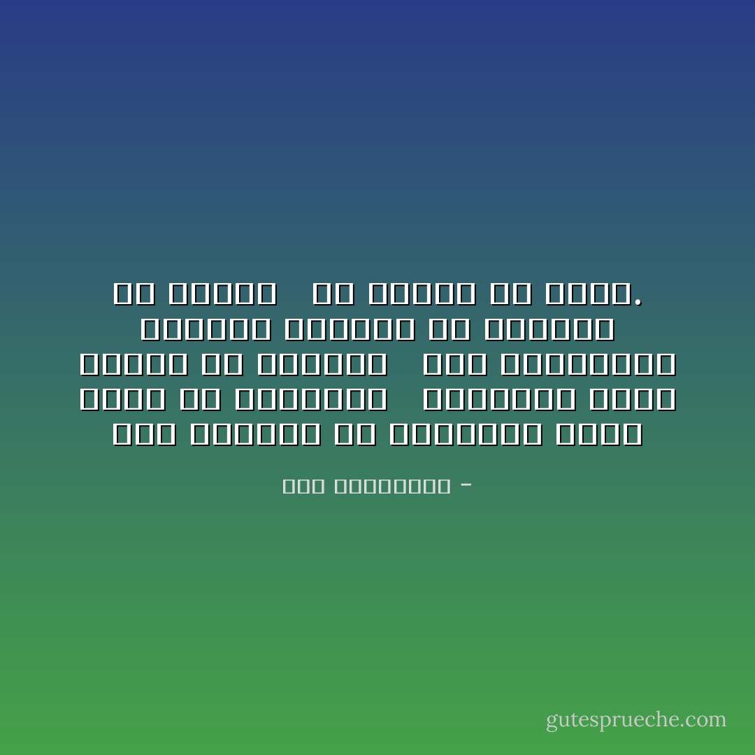 لقد تعلمنا في المدرسة ونحن صغار أن السنبلة <br /><br />الفارغة ترفع رأسها في الحقل، <br /><br />وأن الممتلئة بالقمح تخفضه، فلا يتواضع إلا كبير،<br /><br /> ولا يتكبر إلا حقير. - علي الطنطاوي